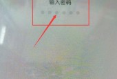解锁屏密码的强制方法（突破锁屏密码的有效途径与注意事项）
