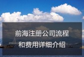 如何注册一家公司——详细指南与流程解析（从公司命名到营业执照领取）