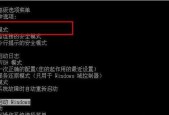 电脑开机速度慢，如何提升（15个方法教你让电脑开机飞快）