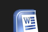 Word文档无法打开且发送错误报告？如何解决？