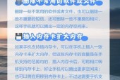 电脑内存不足如何解决？有哪些提升内存的方法？