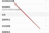 华为手机锁屏密码忘了怎么办（忘记华为手机锁屏密码的解决方法及注意事项）
