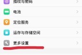 优化截图体验，关闭快捷键的方法（简单操作让你告别误触困扰）