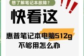 笔记本慢是因为内存不足吗？如何解决？