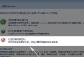 新手如何重装Win7系统（详细教程及注意事项）
