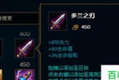 英雄联盟出装技巧指南（掌握出装要领）