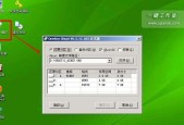 U盘启动安装系统教程（轻松学会从U盘安装操作系统）