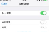 苹果设置截屏的注意事项（全面了解苹果截屏设置）