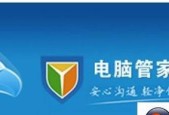 推荐十款实用的电脑管家软件，让你的电脑更高效（为你的电脑选择一款合适的电脑管家软件）