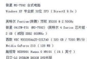 如何判断电脑配置高低（关键指标解析）