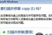 如何修复无法读取的系统问题（解决U盘无法读取的常见故障及方法）