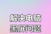 电脑黑屏副屏亮红灯怎么回事？电脑黑屏副屏亮红灯的原因是什么？