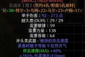 暗黑2冰法师最顶级装备出处是什么？如何获取？