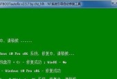 笔记本电脑系统安装教程（从零开始）