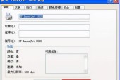 如何安装打印机驱动程序（简单易行的安装步骤）
