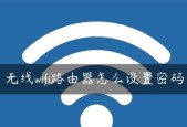 如何安装WiFi路由器（简单易懂的教程）