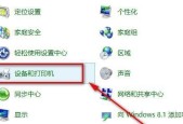 电脑如何连接打印机设备？连接步骤和常见问题解答？