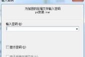 如何给文件夹设置密码保护？保护文件夹安全的步骤是什么？