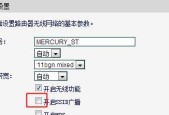 如何设置无线路由器密码以保障网络安全（简单易行的方法与关键技巧）