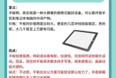 平板电脑如何调整旋转90度？