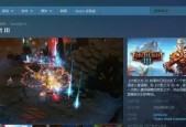 《分享火炬之光3存档修改教程，让你成为游戏中的顶尖玩家》（如何使用存档修改器来提升游戏体验）
