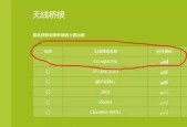 如何设置第二个无线路由器（详细教程及步骤）
