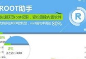 安卓手机怎么root教程？root后能做什么？