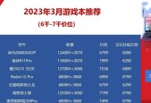 2023笔记本电脑排行榜前十名有哪些？如何选购适合自己的笔记本电脑？
