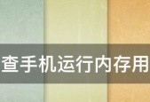 优化运行内存措施（让你的电脑更流畅）