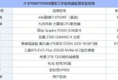 如何查询电脑台式组装配置信息？