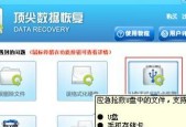 优盘数据丢失恢复方法（解决数据丢失问题的有效技巧和步骤）