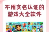 不用实名的中国单机游戏有哪些推荐？