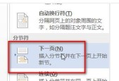 如何轻松去除word文档中的空白页（学会这些技巧）