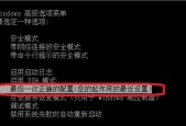 电脑蓝屏无法正常启动恢复技巧