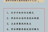 手机拍照时如何避免挡脸？谷子拍摄技巧是什么？