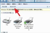 电脑如何找到打印机设备（简单易懂的操作步骤让您轻松连接打印机）