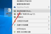 如何设置电脑文件密码保护（详细步骤让您的电脑文件更安全）
