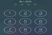 解锁手机屏幕锁密码的8种方法（8种方法让你快速解锁手机屏幕锁密码）