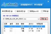 笔记本电脑使用U盘装系统的详细步骤（一步一步教你如何用U盘为笔记本电脑装系统）