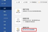 手机助力办公——如何用手机轻松创建Word文档（利用手机App解放办公）