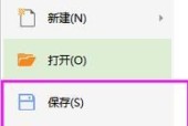 电脑文件夹锁定的方法与步骤（保护个人隐私）