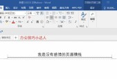 打破文档束缚（告别繁琐操作）