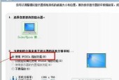 CF全屏设置在Windows 7上两边出现黑边如何调整？
