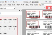 如何选择最佳的标签打印软件（提高效率）