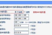 电脑设置路由器的详细步骤（轻松搭建家庭网络）