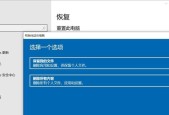 恢复桌面设置方法大全（轻松恢复桌面设置）