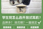 荣耀手机开放式耳机使用方法？遇到问题如何解决？