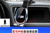 宝马无线支架充电器安装方法是什么？如何正确使用？