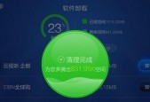 深度清理电脑垃圾软件，让电脑重获轻盈（一键清理无效软件）