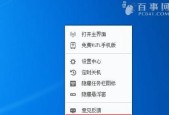 电脑WiFi点开又自动关闭的原因（详解电脑WiFi连接异常的可能原因及解决方法）